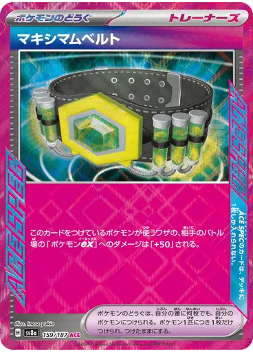 Maximum Belt