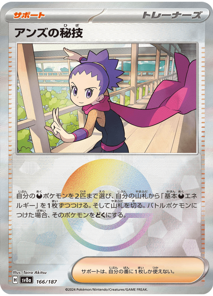 Janine's Secret Art