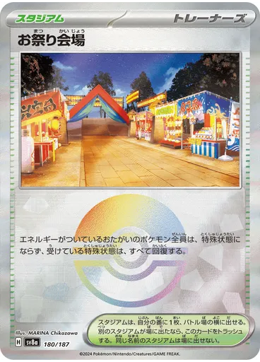 Festival Grounds