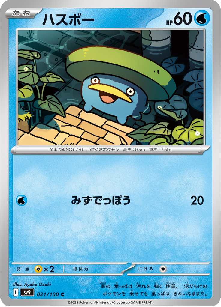 Lotad