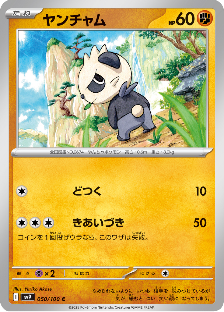 Pancham
