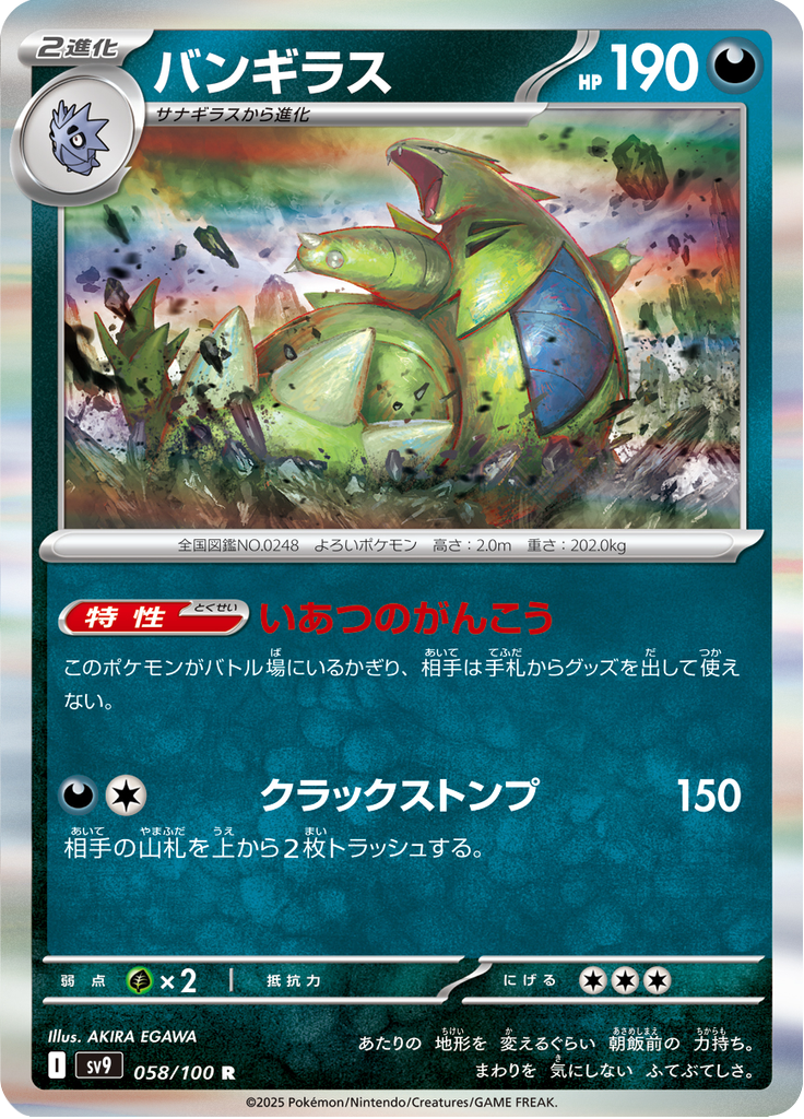 Tyranitar