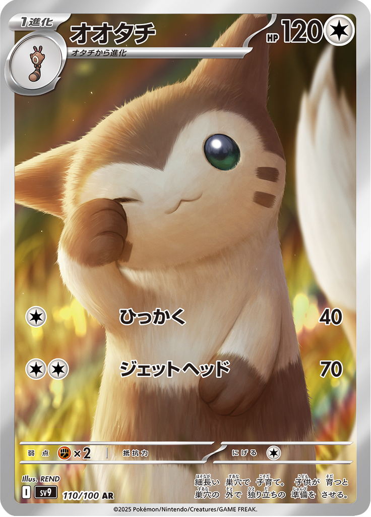 Furret (Holo)