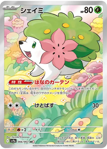 Shaymin