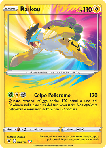 Raikou