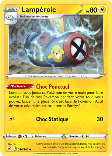 Lampéroie