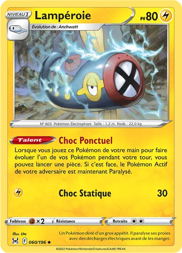 Lampéroie