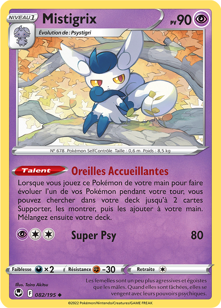 Mistigrix (Reverse Holo)