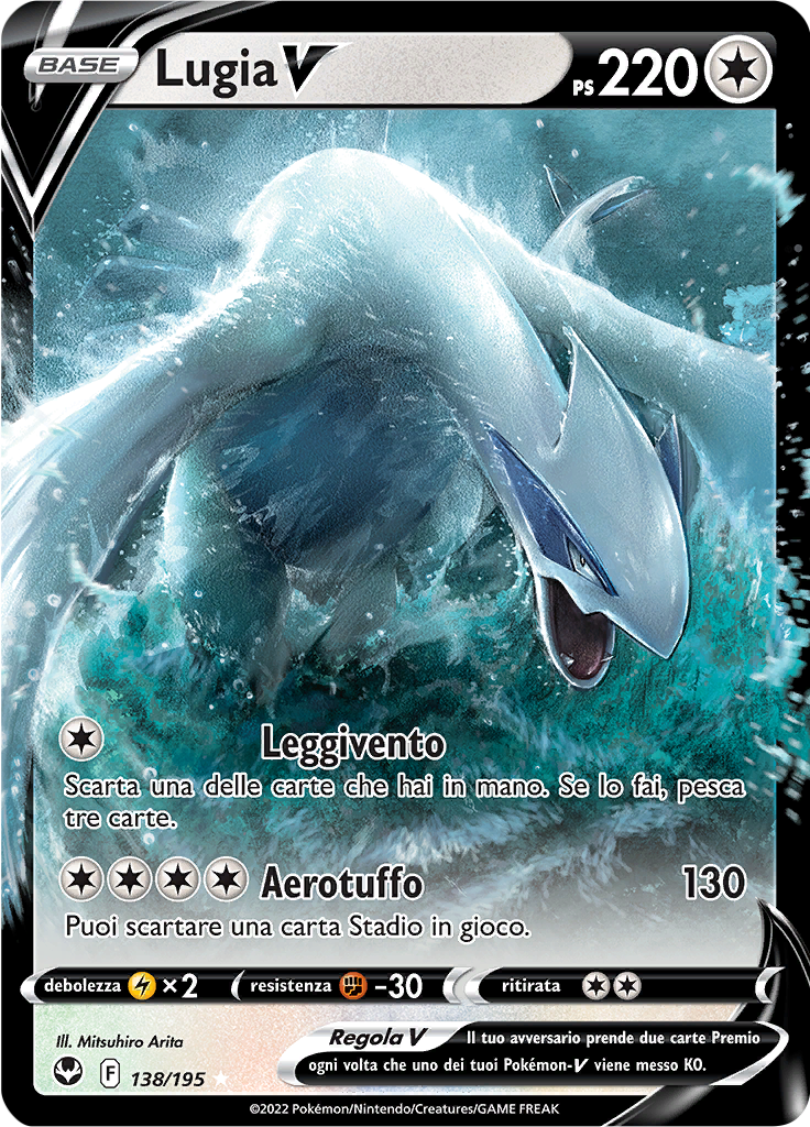 Lugia V