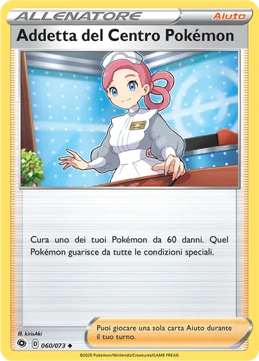 Addetta del Centro Pokémon