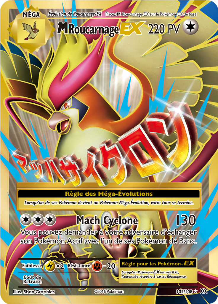 M-Roucarnage EX