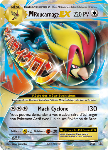 M-Roucarnage EX