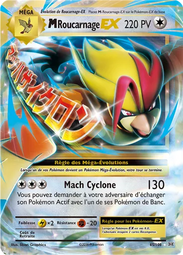 M-Roucarnage EX