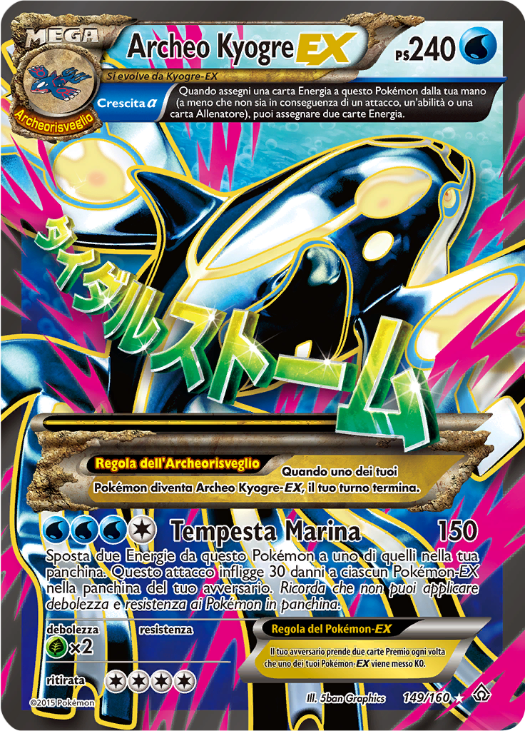 Archeo Kyogre EX