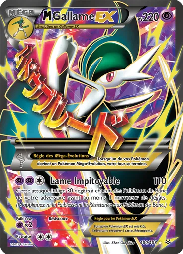 M-Gallame EX