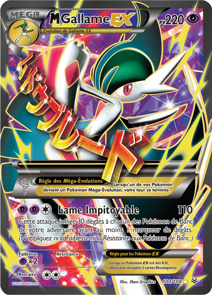 M-Gallame EX