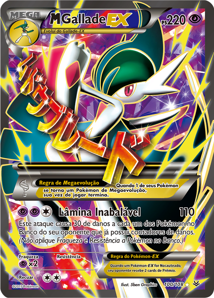 M-Gallade EX