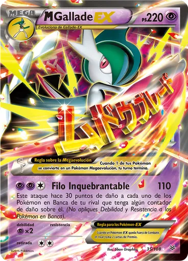 M-Gallade EX