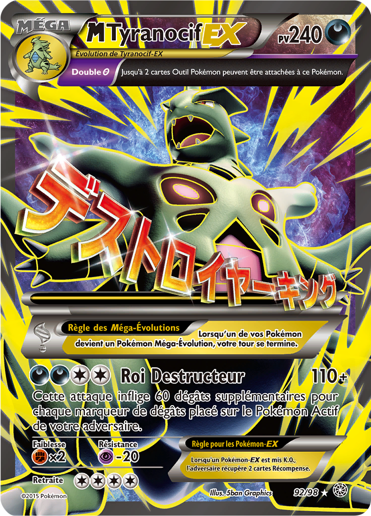 M-Tyranocif EX