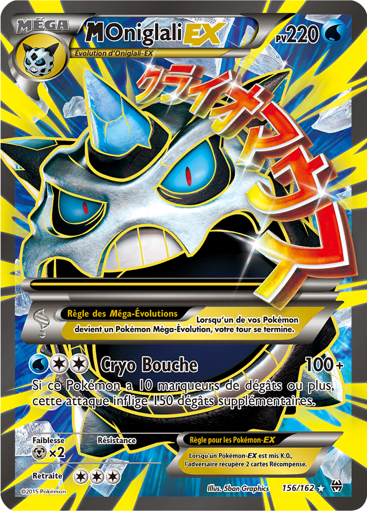 M-Oniglali EX