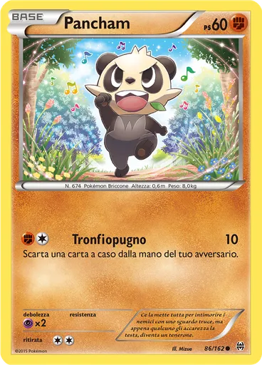 Pancham