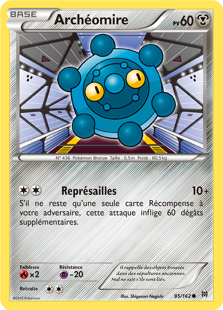 Archéomire