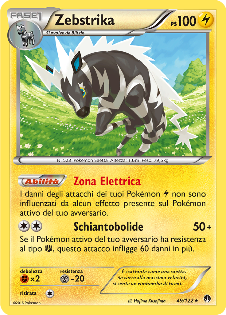 Zebstrika