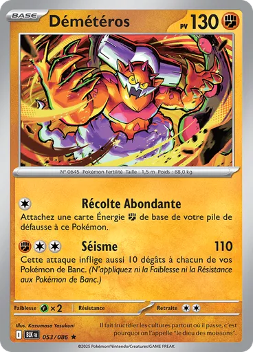 Démétéros