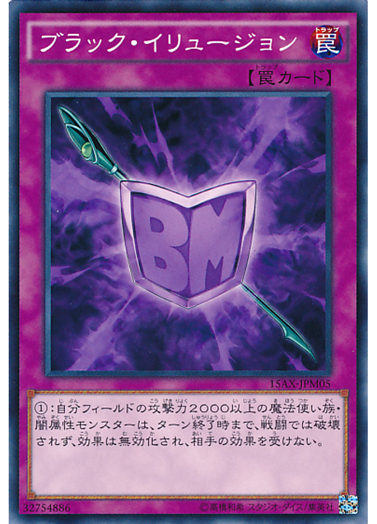 ブラック・イリュージョン