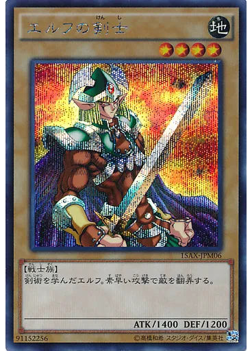 エルフの剣士