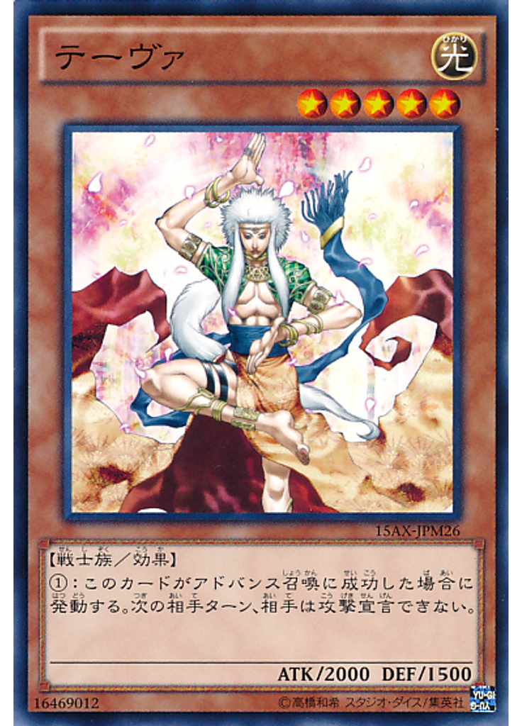 テーヴァ