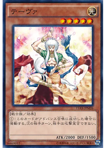 テーヴァ