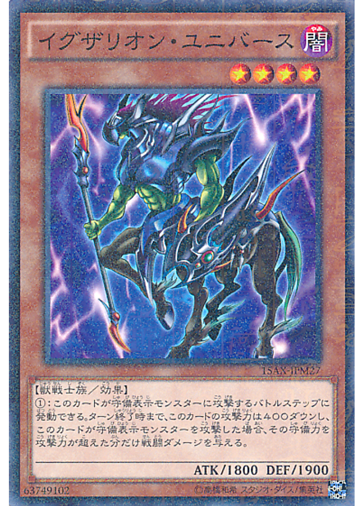 イグザリオン・ユニバース (Millennium Rare)