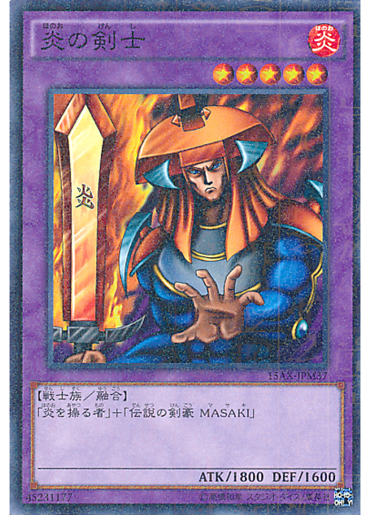 炎の剣士 (Millennium Rare)