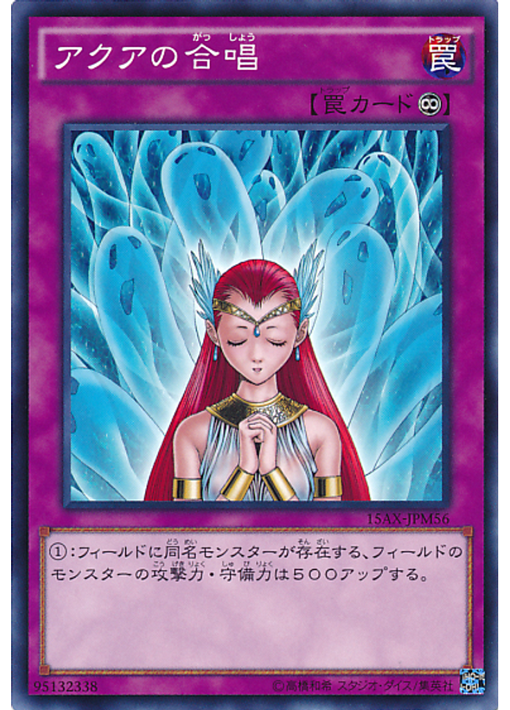 アクアの合唱