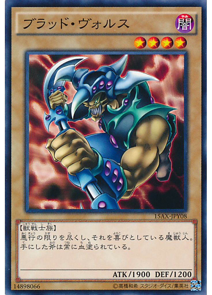 ブラッド・ヴォルス