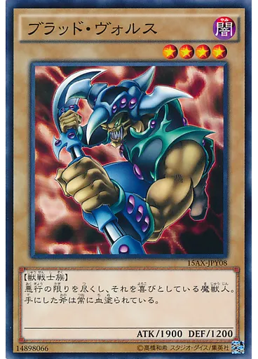 ブラッド・ヴォルス