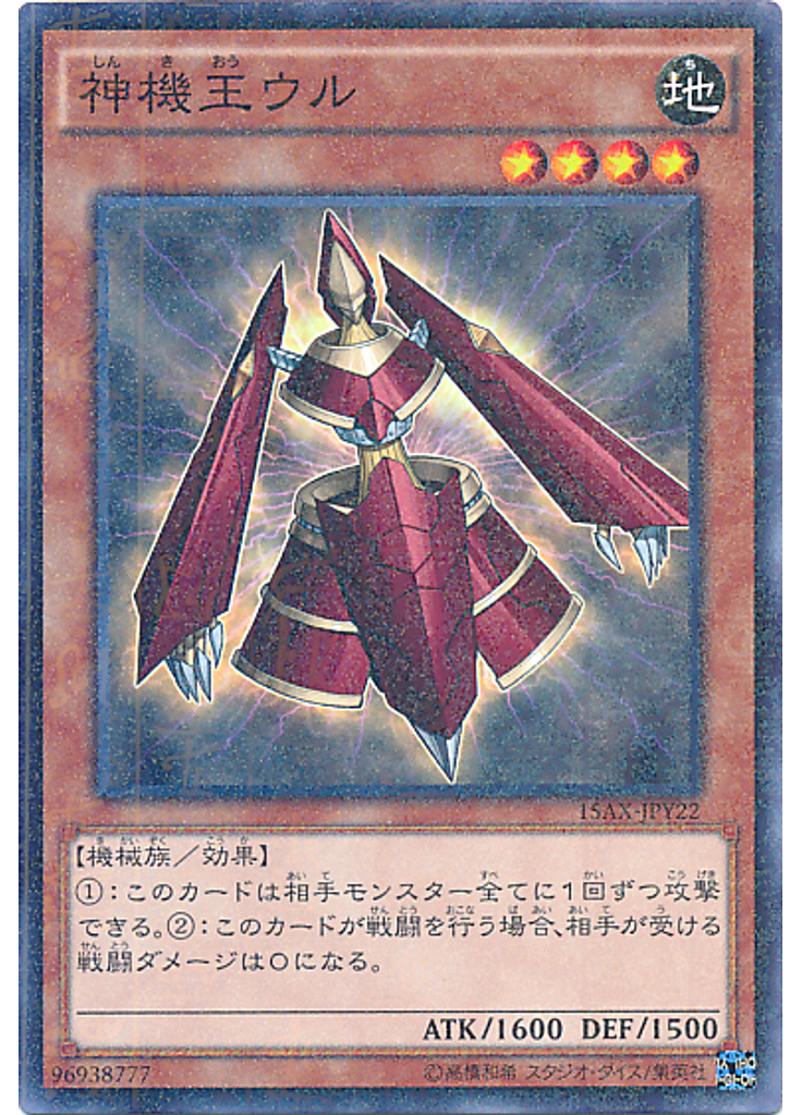 神機王ウル (Millennium Rare)