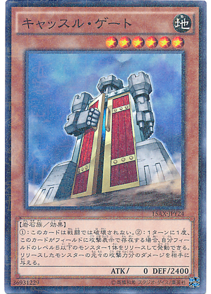 キャッスル・ゲート (Millennium Rare)