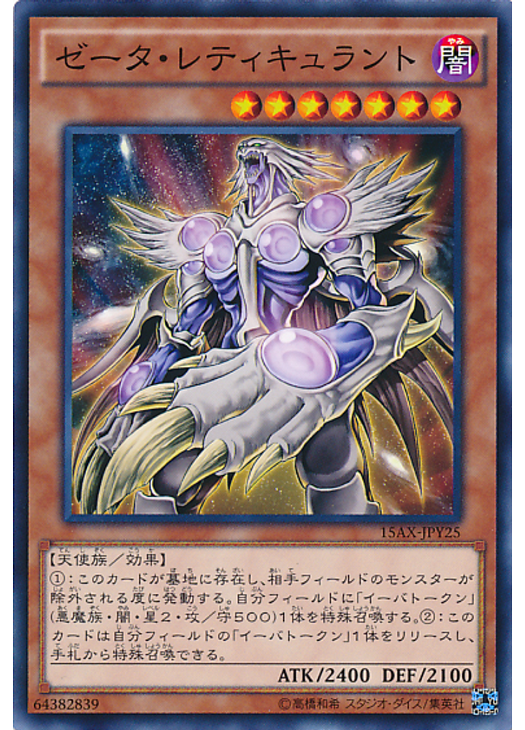 ゼータ・レティキュラント
