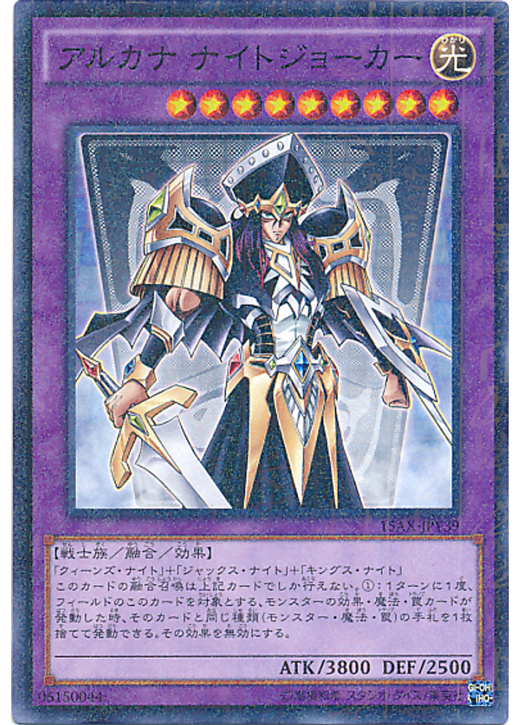 アルカナ ナイトジョーカー (Millennium Rare)