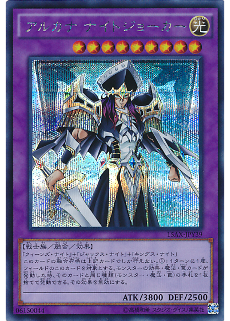 アルカナ ナイトジョーカー