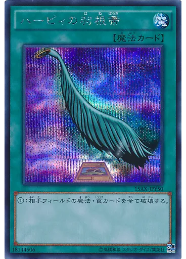 ハーピィの羽根帚