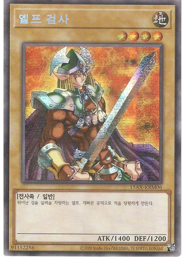 엘프 검사