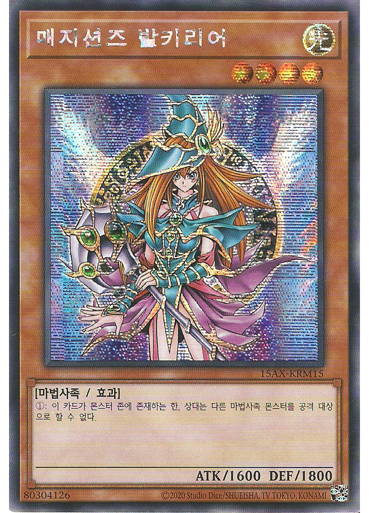 매지션즈 발키리어