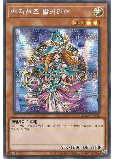 매지션즈 발키리어