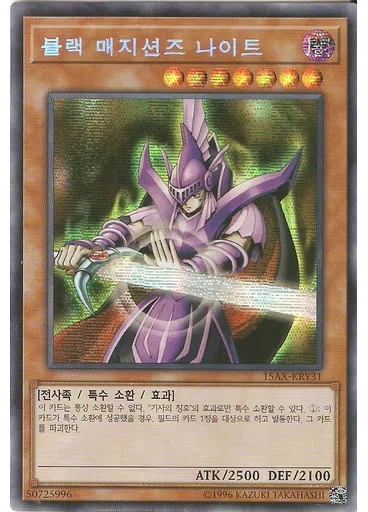 블랙 매지션즈 나이트