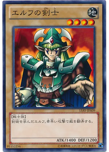 エルフの剣士