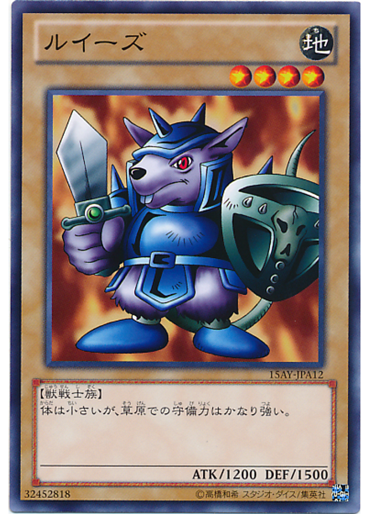 ルイーズ