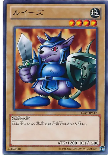 ルイーズ